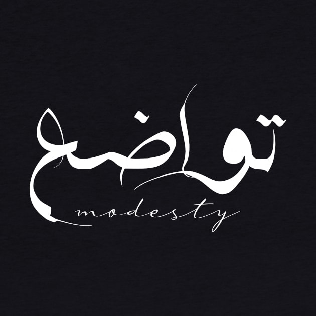 Short Arabic Quote Design Modesty Positive Ethics by ArabProud